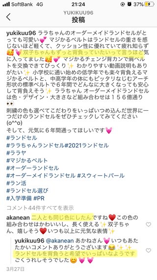 インスタ双子 あゆな ゆいな