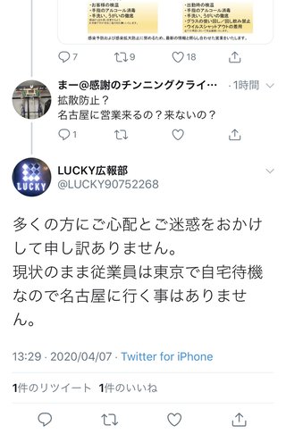 歌舞伎町のホスト名古屋へ大移動