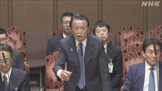 麻生太郎 副総理「WHO(世界保健機関)はCHO(中国保健機関)」