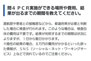 コロナの検査代金　入院費用って国が払うの？