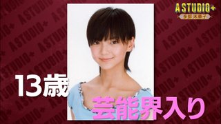 TBS【A-STUDIO + 】金曜・23時