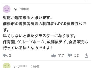 群馬県【総合】