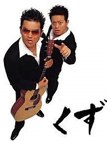 宮迫は「ホンマのくず」、ぐっさんが裏の顔を暴露！松本人志も納得