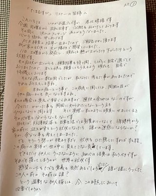 赤江珠緒アナ、新型コロナウイルス陽性反応