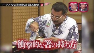 箸の持ち方なんて持てればなんでもいいじゃん