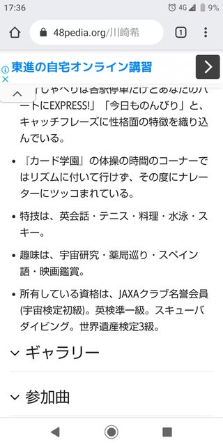 新　川崎希　アレクサンダー　ブログ