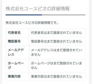 【悲報】公開渋ったアベノマスク受注会社の正体