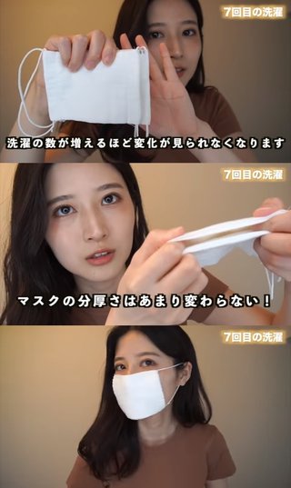 【検証】アベノマスク、10回洗ってみた