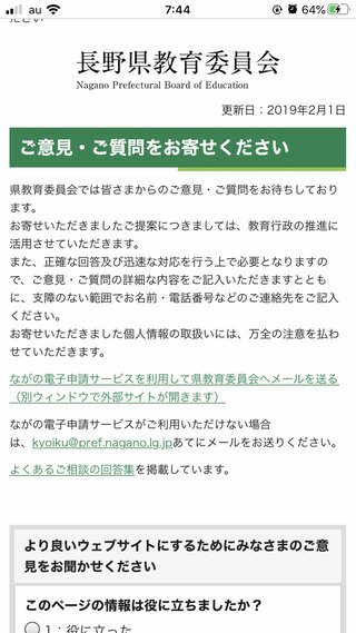 長野県【総合】