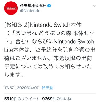 Switch高っ！