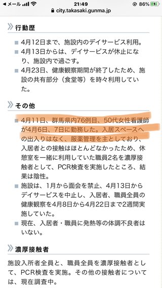 群馬県【総合】