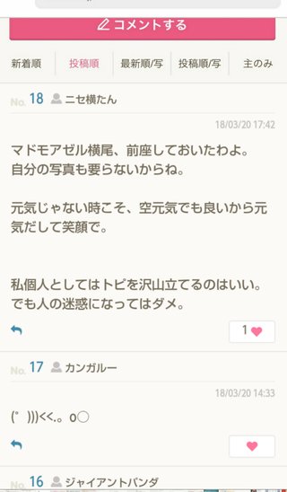 ミ☆馴れ合いのなんでも語れるトピ☆ミ