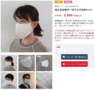 “布マスク批判”を指摘した朝日新聞に安倍首相が反撃 「御社も3300円で布マスク販売」