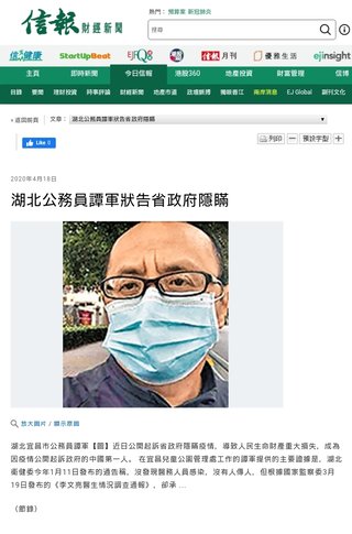 中国湖北省の公務員　省政府に謝罪求める訴訟「情報隠しが感染拡大招いた」