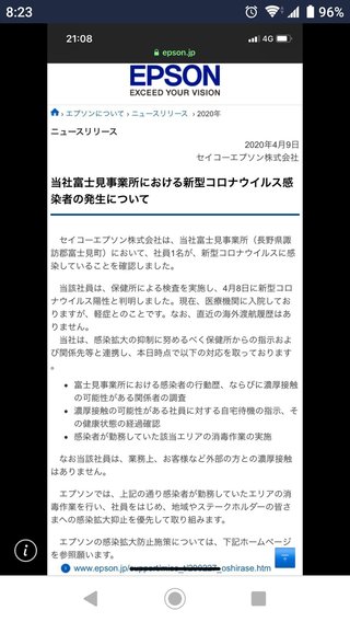 長野県【総合】