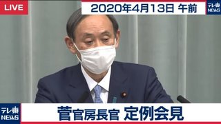 マスコミはなぜ報じない？　菅長官「総理は月給と期末手当の3割、国務大臣は2割を国庫に返納」