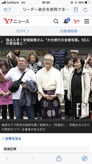 我らが安倍昭恵ちゃん、呼ばれればどこへでも行くし、誰とでも写真を撮ると話題に