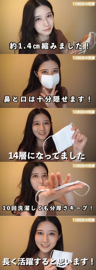 【検証】アベノマスク、10回洗ってみた