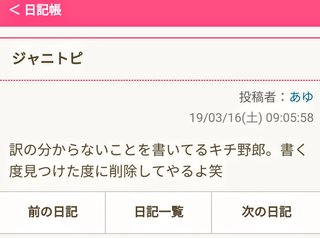 いとうあさこ、ジャニーズ側から共演NGか