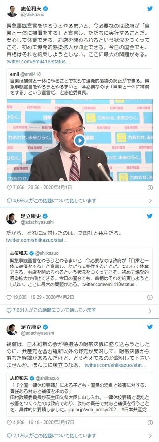 米「現金13万」韓「現金8.6万」伊「現金30万」英「賃金の8割」西「賃金の全額」
