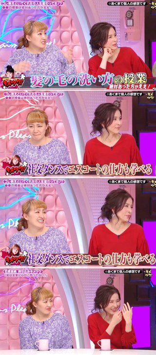 【画像】杉本彩(51)普通のおばさんになる