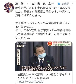 蓮舫は、頭が悪かったのを証明されてしまうwww