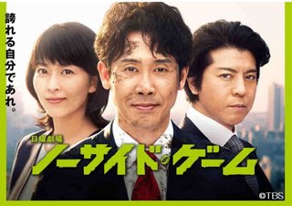 大泉洋主演『ノーサイド・ゲーム特別編』が未放送カットを織り込み放送決定！