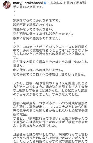 高橋ユウ、夫卜部弘嵩が発熱でコロナ検査の希望訴え