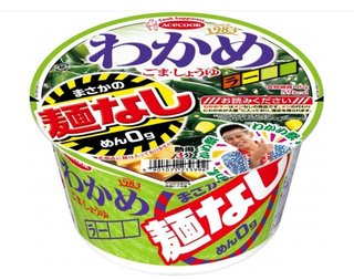 まさかの麺なし「わかめラー」わかめはたっぷり4.5倍に