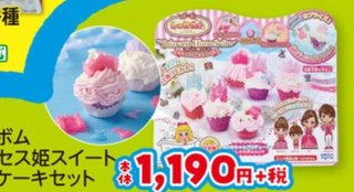 YouTubeでアンパンマンのおもちゃ紹介してる姉妹