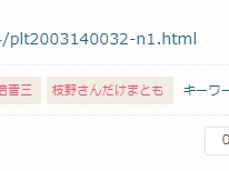 立憲民主党、安倍首相の記者会見を批判「感染がいつ終息するのか言及しなかった」