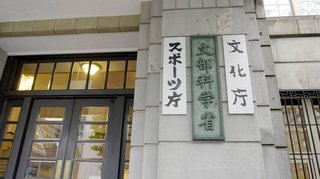 新型コロナ影響　全国中学体育大会が中止へ