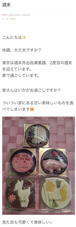 小林麻耶【麻耶☆道】