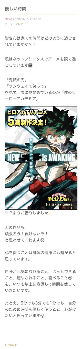 小林麻耶【麻耶☆道】