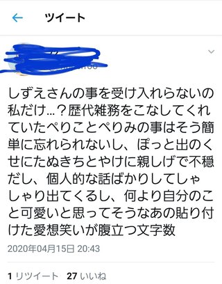 動物の森の森やってる人 しずえさん