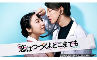 『恋つづ』配信でも絶好調、Paravi年間視聴者数ランキング総合1位に