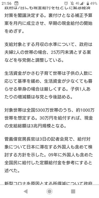 勘違いしないで！！非課税世帯給付金もらえないよ
