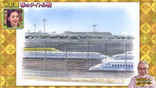 プレバト才能ランキング