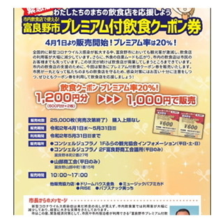 あり得ない！！苫小牧市の岩倉市長　息子のコロナ疎開をブログで紹介し推奨！
