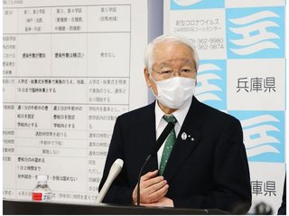 県立学校の休校、１９日まで延長。兵庫県