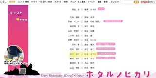 松本まりか？って