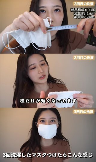 【検証】アベノマスク、10回洗ってみた