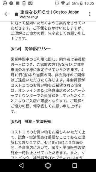 コストコに行く人&#x{11:F995};