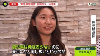 鹿児島 【総合】