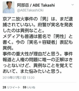 ｢休業助成は、ヤクザや破防法関係者を排除している！差別だ」by.沖縄タイムス記者