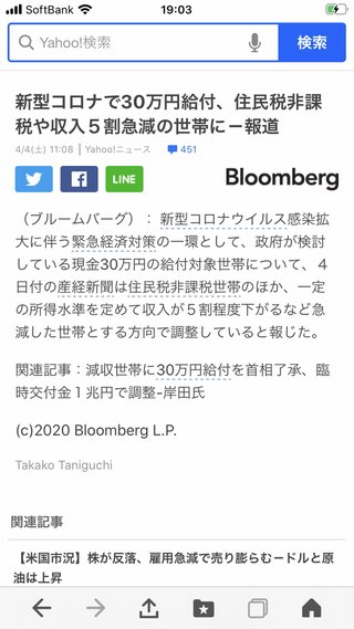 勘違いしないで！！非課税世帯給付金もらえないよ