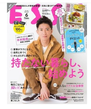 “永遠にかっこいい人”堂々1位の木村拓哉『ESSE』初の男性単独表紙で登場