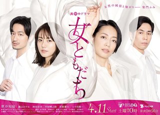 日テレ【ギルティ ～この恋は罪ですか？～】木曜・23時59分～