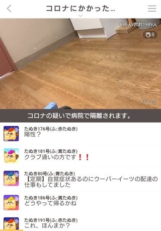 「ウイルスを甘く見ていた」３５歳男性、千葉の音楽イベントで感染か