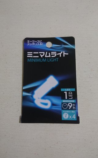 体温計うってない！！